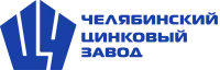 Челябинский Цинковый завод