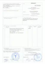 Сертификат о происхождении товара форма СТ-1