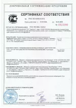 Сертификат соответствия на насадки