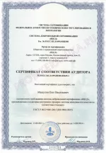 № РОСС RU.31499.ИЕМ0.Е0645-1